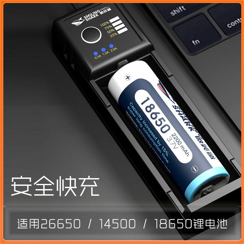 微笑鲨18650锂电池专用4.2v多功能2a闪快座充单双槽智能充电器