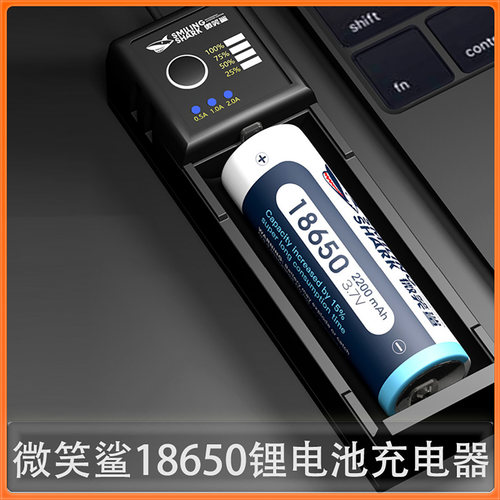 Kraeftsmen锂电池18650充电器