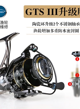 特奔渔轮GTS三代升级版多重防海水全金属鱼线轮斜口纺车轮海竿轮