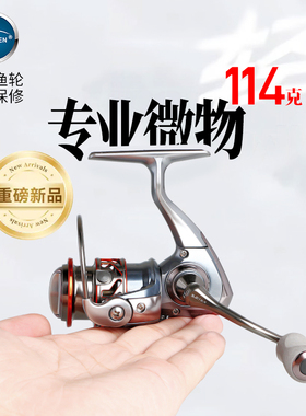 特奔渔轮114克卡拉米小鱼轮掌中宝迷你金属鱼线轮碳素超轻微物轮