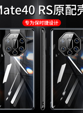 适用于华为mate60RS保时捷版手机壳 mate40硅胶60pro透明软套保护套mate50超薄男女非常大师防摔mate30外壳70