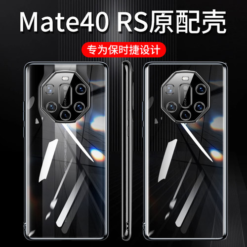 侠盾华为mate保时捷全硅胶软壳