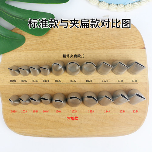 夹薄夹扁韩式玫瑰花裱花嘴