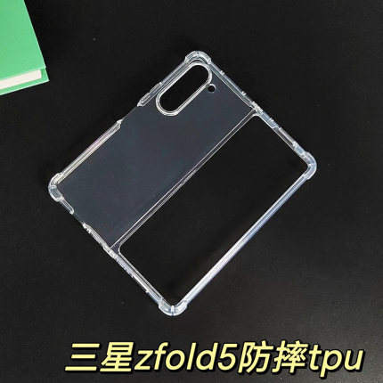 适用于三星zfold5手机壳 FOLD6防摔 flip7透明硅胶软壳F9360保护套折叠屏全包超薄fold4防摔前后盖W23 W24 5