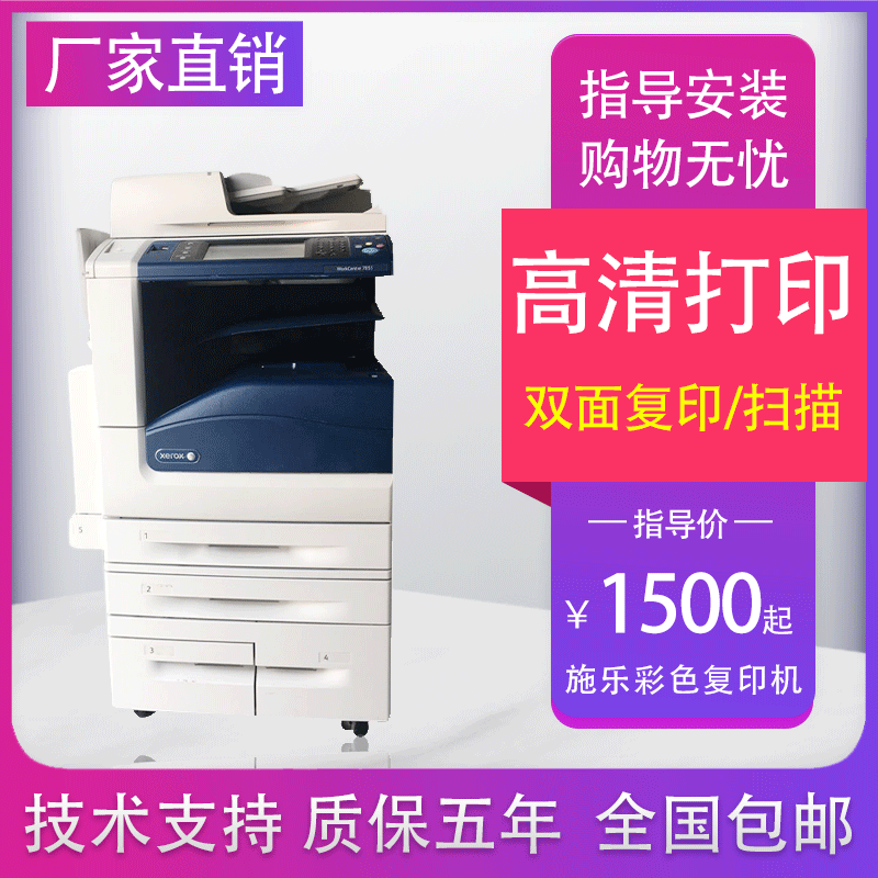 激光高速A3彩色3375打印机5575一体机7835商用7970复印机7855施乐