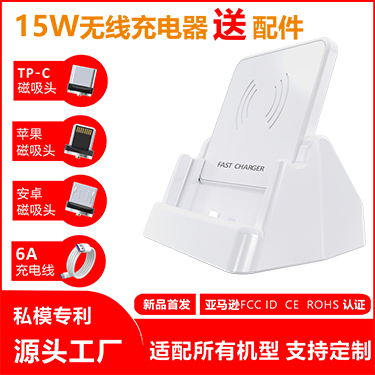 无线充桌面支架多功能无线充横竖充办公室卧室适用华为手机小米VIVO不带无线充电可用磁吸转换点充电