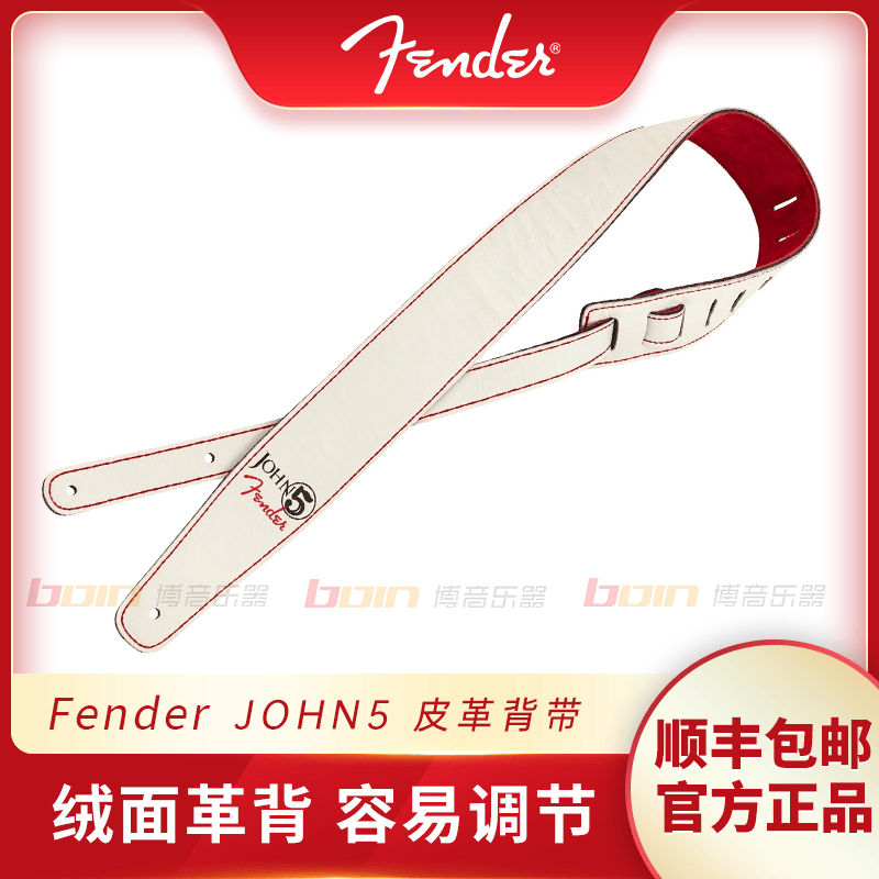 Fender芬达John 5签名款电吉他  皮革背带