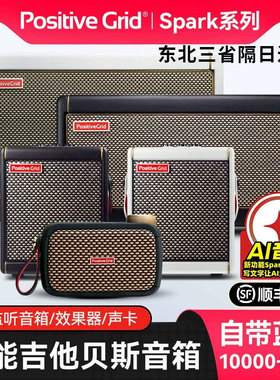 Spark Mini GO蓝牙智能电吉他电贝斯音箱音响便携 东三省隔日到达