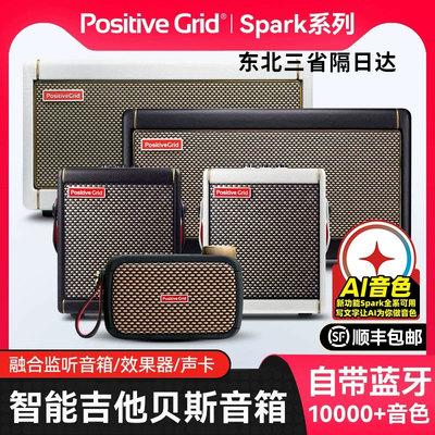 Spark Mini GO蓝牙智能电吉他电贝斯音箱音响便携 东三省隔日到达