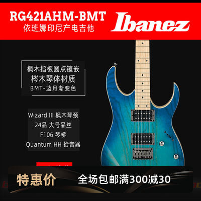 IBANEZRG421AHM-BMT电吉它