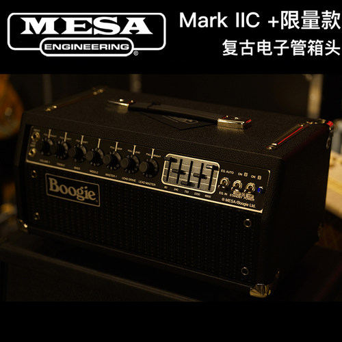 Mesa Boogie Mark IIC+ 复古 双通道 电子管 电吉他音箱 限量款