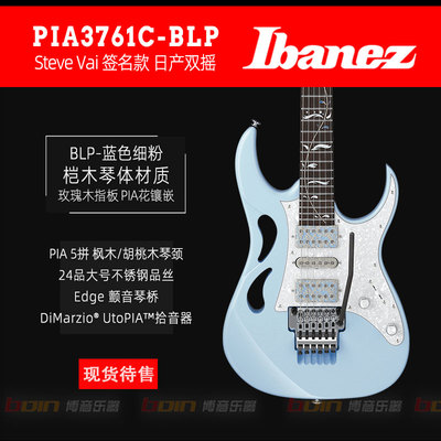 ibanezSteveVai签名款电吉他