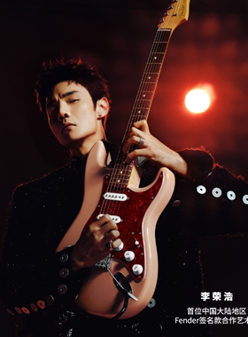 fender芬达电吉他李荣浩联名款ST日产芬德首位大陆签名艺术家2026