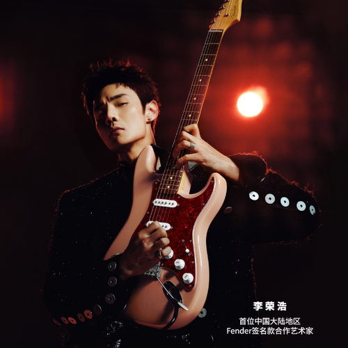 fender芬达电吉他李荣浩联名款ST日产芬德首位大陆签名艺术家2026