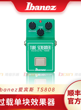 日产 Ibanez 爱宾斯 依班娜 TS808 系列单块效果器 经典音色