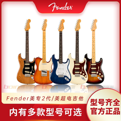 Fender芬达美专2代电吉他美超美芬ST TELE现货美产原装专业级