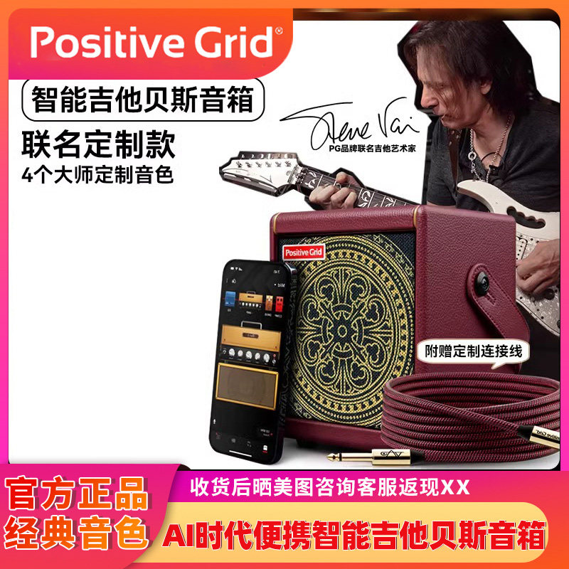 Steve Vai联名定制款 Spark mini新品智能电吉他贝斯蓝牙音箱音响