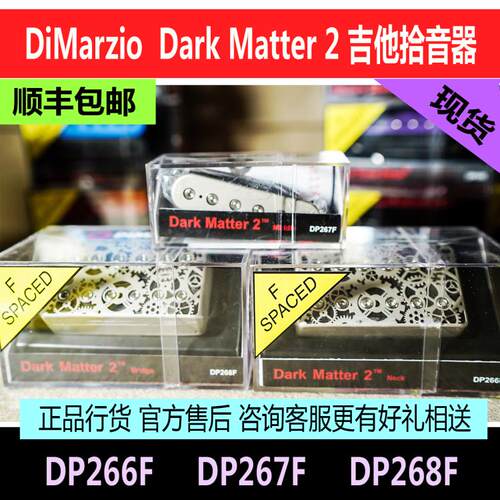 DiMarzio吉他拾音器
