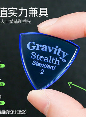 美产Gravity吉他拨片重力电吉他专用扫弦贝斯爵士3防滑速弹片Pick