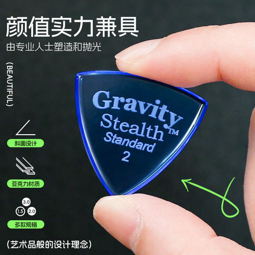 美产Gravity吉他拨片重力电吉他专用扫弦贝斯爵士3防滑速弹片Pick