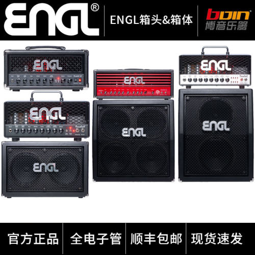 ENGL fireball ironball E606SE/E766/E633箱头E212/E412音箱箱体