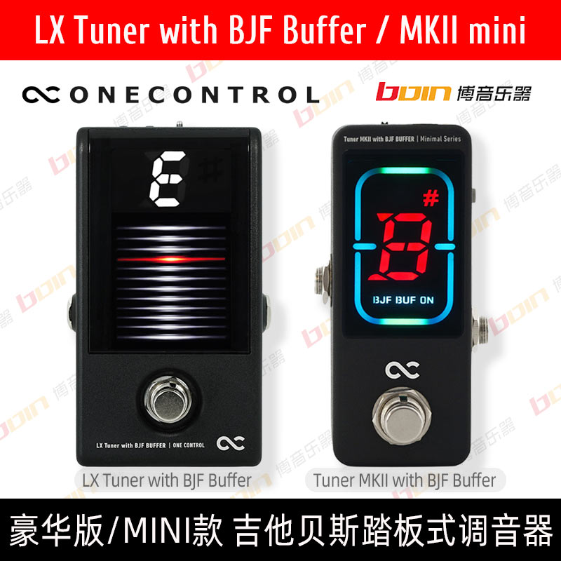 OneControl吉他贝斯调音表