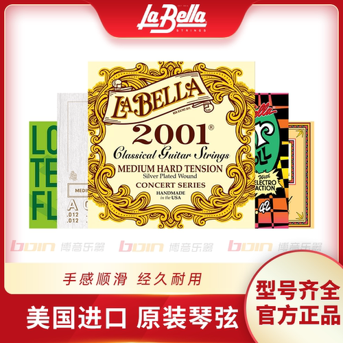 La Bella拉贝拉美产rx系列电吉他 贝司 民谣 古典吉他琴弦原装
