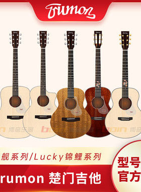 新一代楚门吉他TSmini 单板民谣 TSmini15/150D/280TF 云杉桃花心