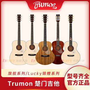 新一代楚门吉他TSmini 单板民谣 TSmini15/150D/280TF 云杉桃花心