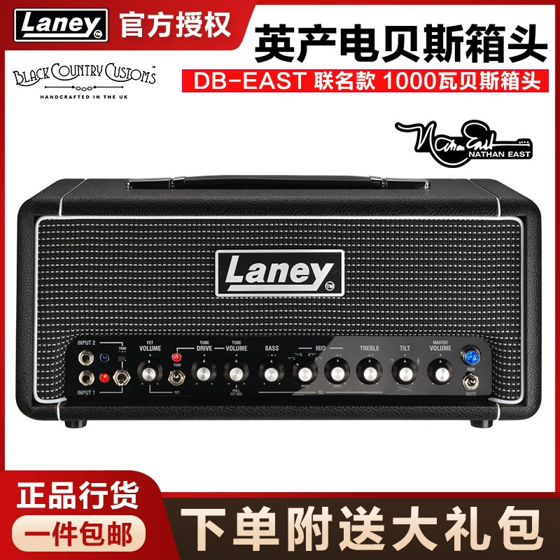 Laney兰尼DB-EAST电贝斯箱头Nathan East签名款英产贝司箱头音箱