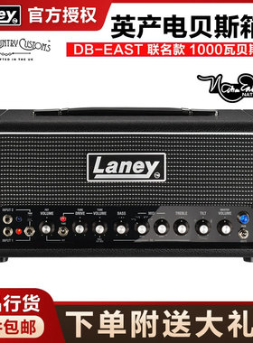 Laney兰尼DB-EAST电贝斯箱头Nathan East亲签 签名款英产贝司音箱