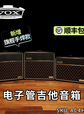 VOX AC4HW AC10 AC15手焊限量版本AC10HW  AC15HWR1X电子管音箱