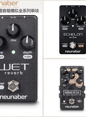 Neunaber ILLUMINE Immerse MKII Wet v5 Echo v2 混响单块效果器