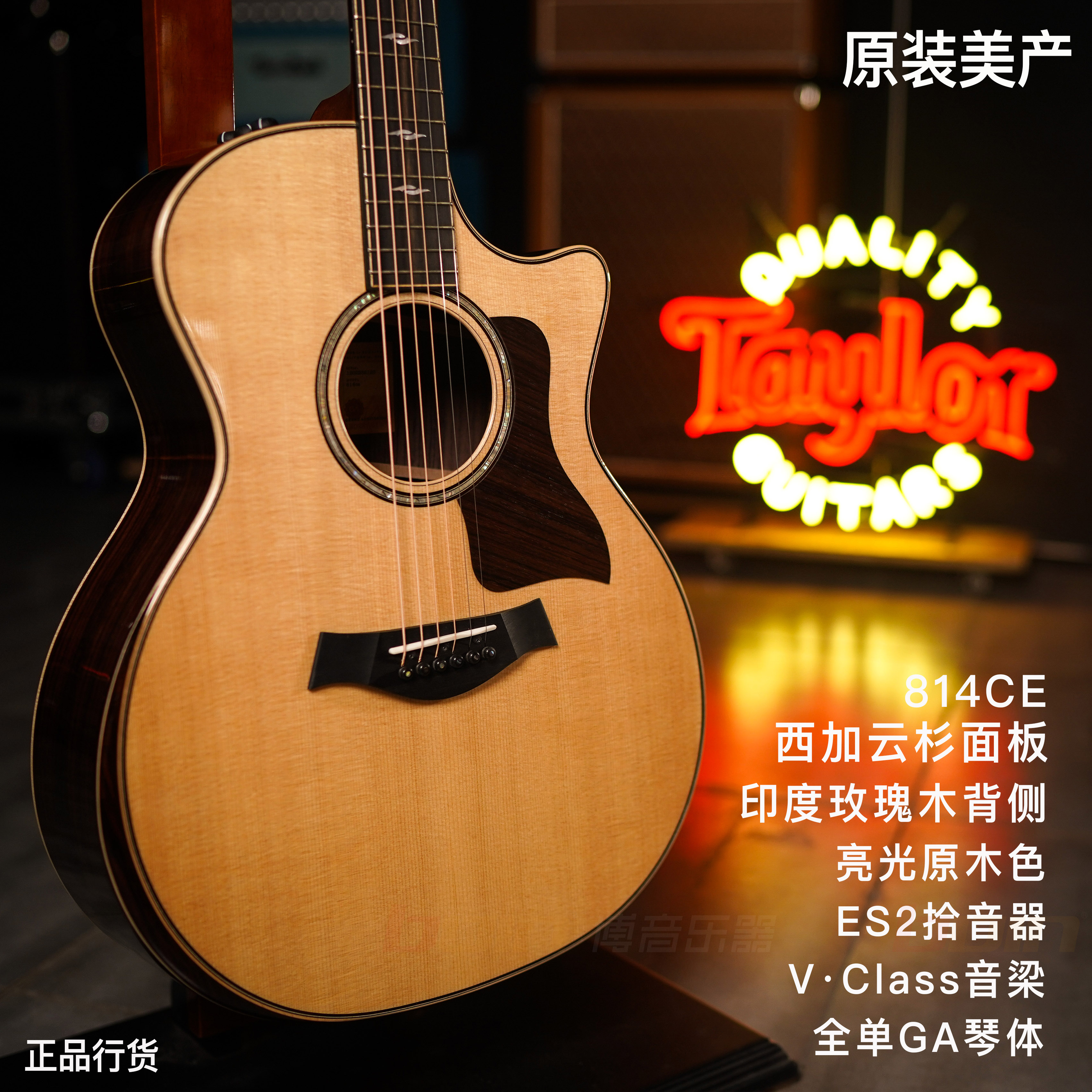 taylor20全单云杉美产