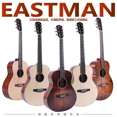 Eastman伊斯特曼PCH1/E1D/E3OOSS/PCH2-GAC-CLA全/面单民谣木吉他