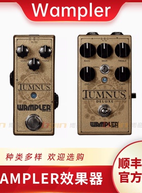 美产Wampler Tumnus Deluxe V2人头马类吉他过载单块效果器