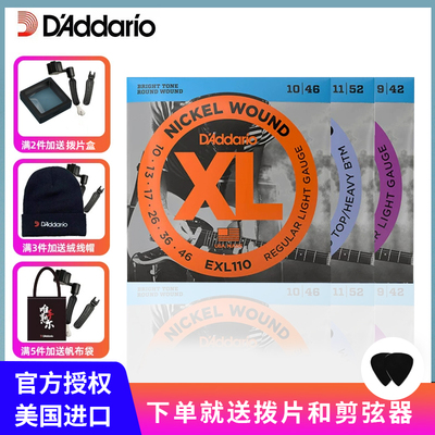 美产达达里奥电吉他弦