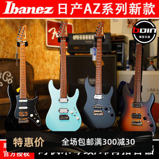 IBANEZ爱宾斯/依班娜日产AZ 2402 2204 新款单摇电吉他22 24品