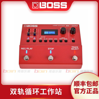 BOSS乐句循环录音RC500 RC-10R乐句循环录音鼓机弹唱伴奏效果器