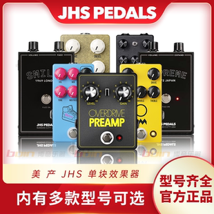美产JHS失真过载法兹延迟混响激励均衡Bender电吉他单块效果器