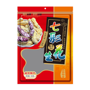 2斤装拉链自封花生包装闽西特产袋七彩花生包装彩袋咸酥五香100个