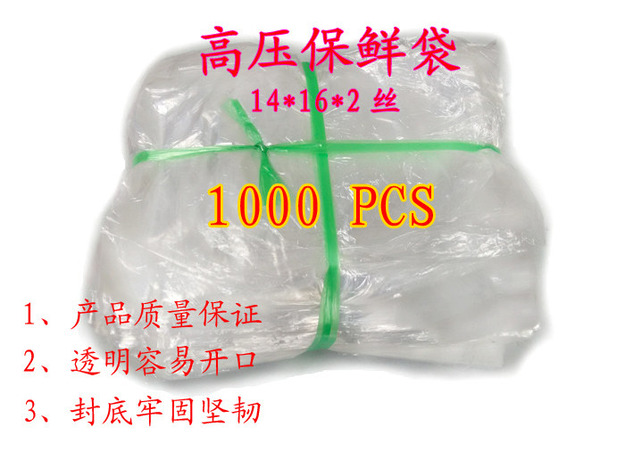 14*16cm高压内袋柑橘保鲜水果百香果内袋米团袋酱料包装1000pcs