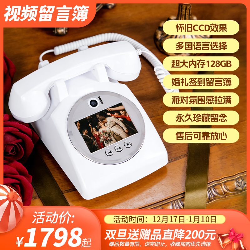 婚礼专属复古留言电话 ins风高清录制 128G视频音频留言簿记录