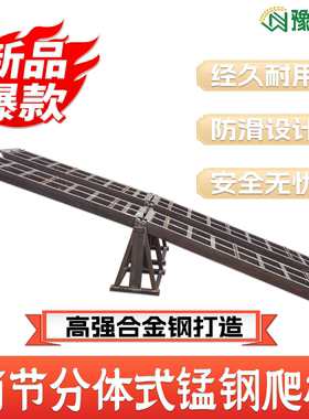 拖拉机叉车铲车挖机上下车梯子锰钢爬梯防滑锰钢楼梯分体移动梯子