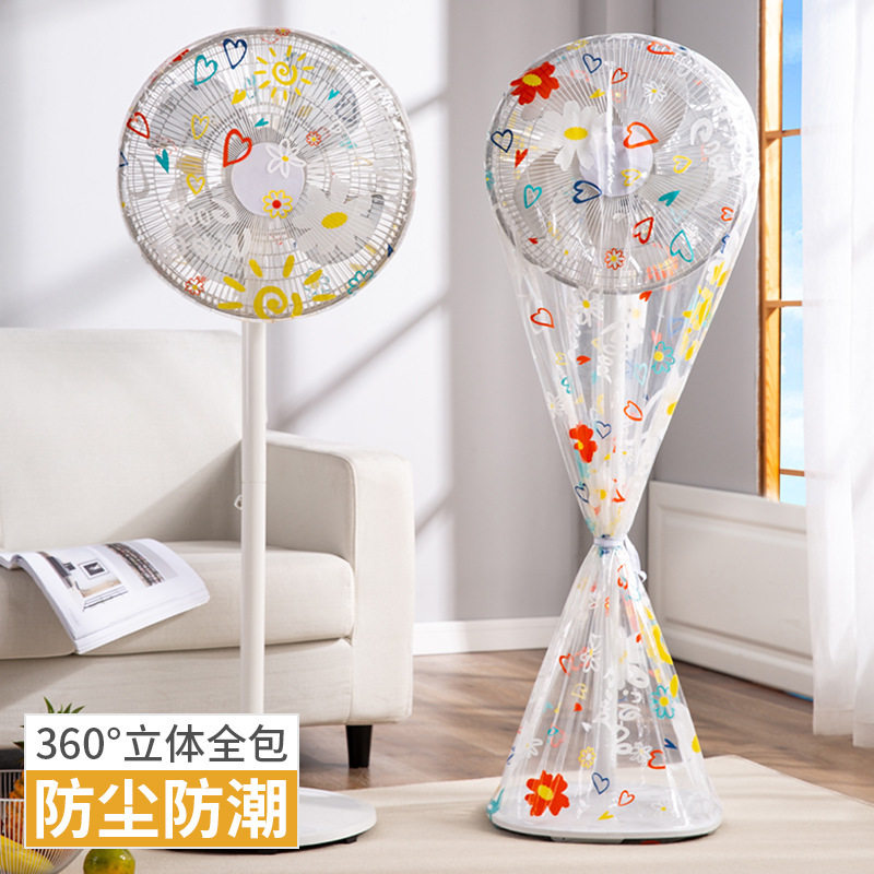 落地立式风扇防尘罩布全包透明塑料台式电风扇套罩子圆形大号家用