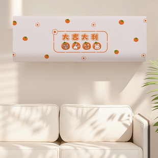 空调罩挂机罩壁挂机式全包防尘罩奶油风简约挂式卧室通用2024新款