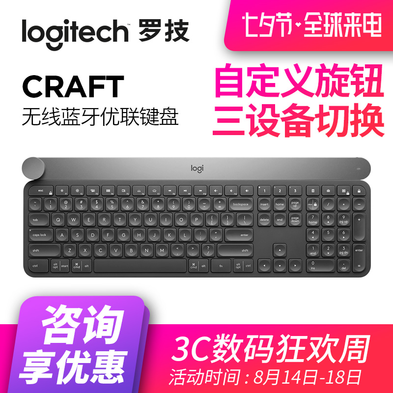ÂÞ¼¼CraftÎÞÏß¼üÅÌÖÇÄÜ¿ØÖÆÐýÅ¥À¶ÑÀÓÅÁªË«Ä£Á¬½ÓÈýÉ豸¶àÆÁ²Ù×÷