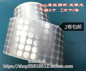 10*10*20000亚银不干胶标签纸 哑银条码纸 消银龙PET 1cm直径圆形