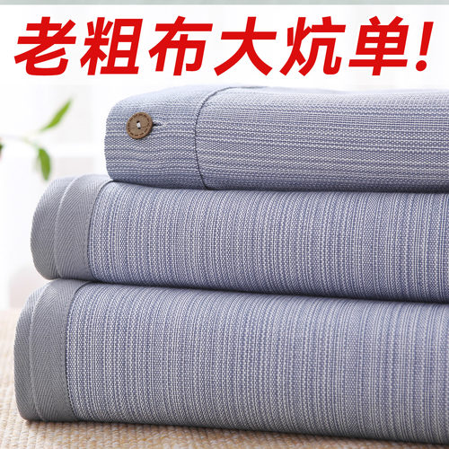 加大炕单定制纯棉老粗布凉席夏季