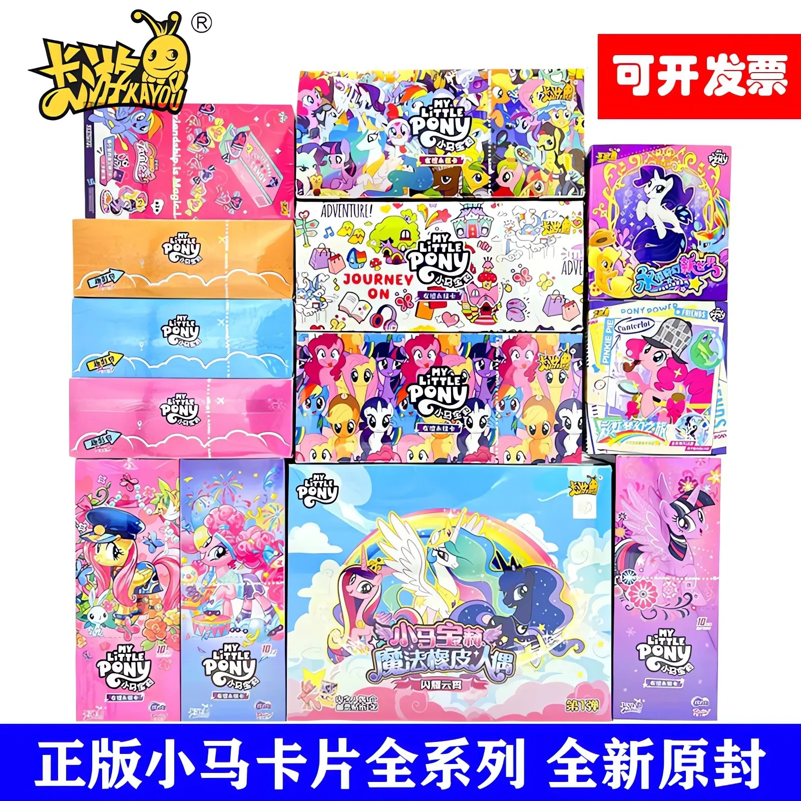 正版小马*彩虹趣影包第4弹辉月卡片友谊永恒卡牌CR卡UR卡全套周边